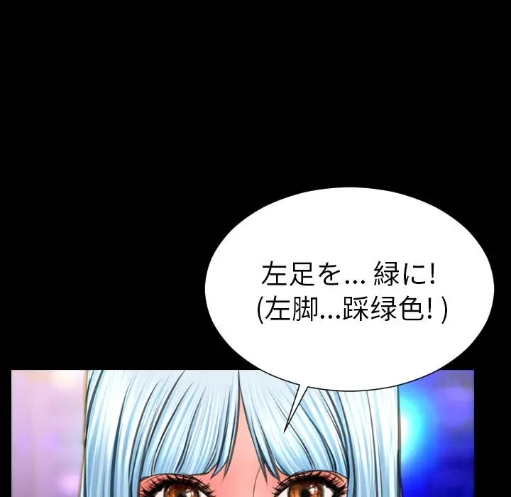 S商店的她[顶通]韩漫全集-第70话无删减无遮挡章节图片 