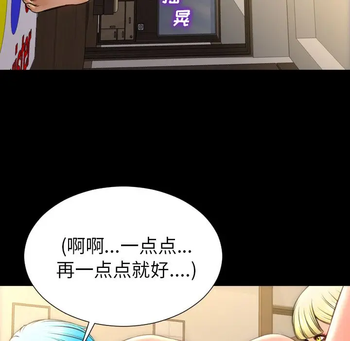 S商店的她[顶通]韩漫全集-第70话无删减无遮挡章节图片 