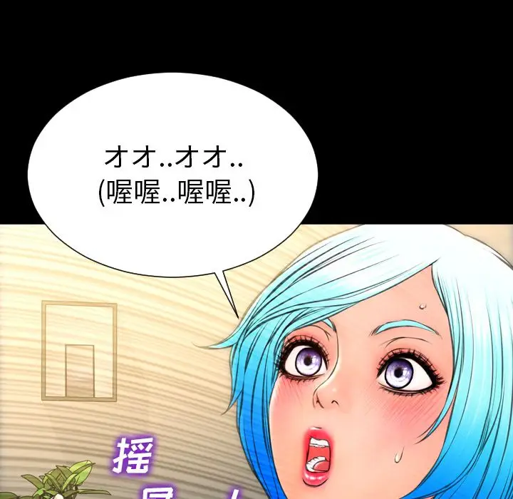 S商店的她[顶通]韩漫全集-第70话无删减无遮挡章节图片 