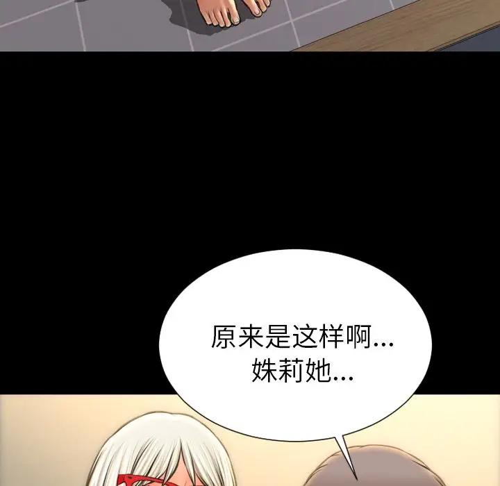 S商店的她[顶通]韩漫全集-第70话无删减无遮挡章节图片 