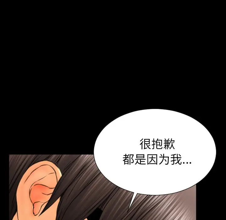 S商店的她[顶通]韩漫全集-第70话无删减无遮挡章节图片 