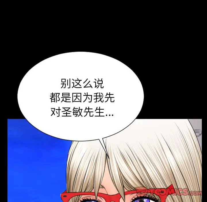 S商店的她[顶通]韩漫全集-第70话无删减无遮挡章节图片 