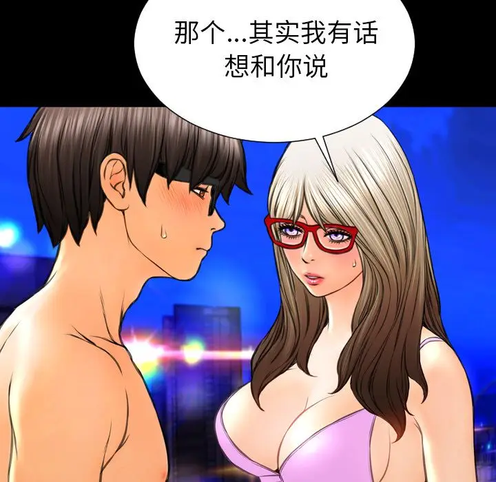 S商店的她[顶通]韩漫全集-第70话无删减无遮挡章节图片 