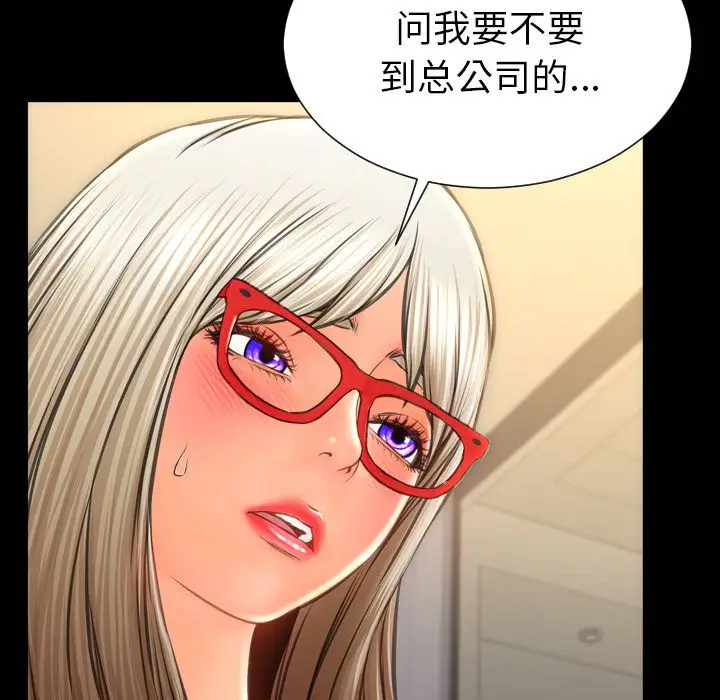 S商店的她[顶通]韩漫全集-第70话无删减无遮挡章节图片 