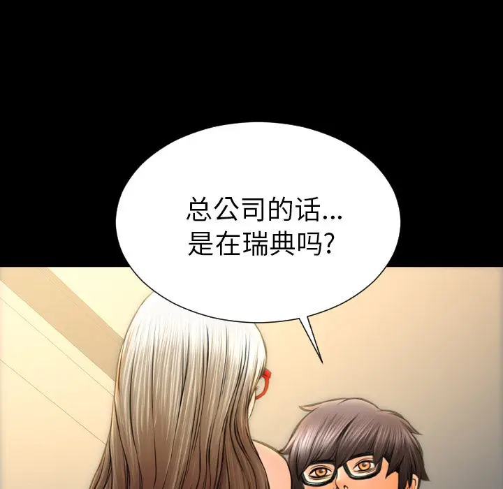 S商店的她[顶通]韩漫全集-第70话无删减无遮挡章节图片 