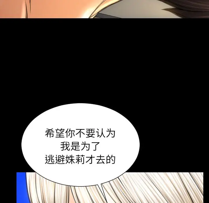 S商店的她[顶通]韩漫全集-第70话无删减无遮挡章节图片 