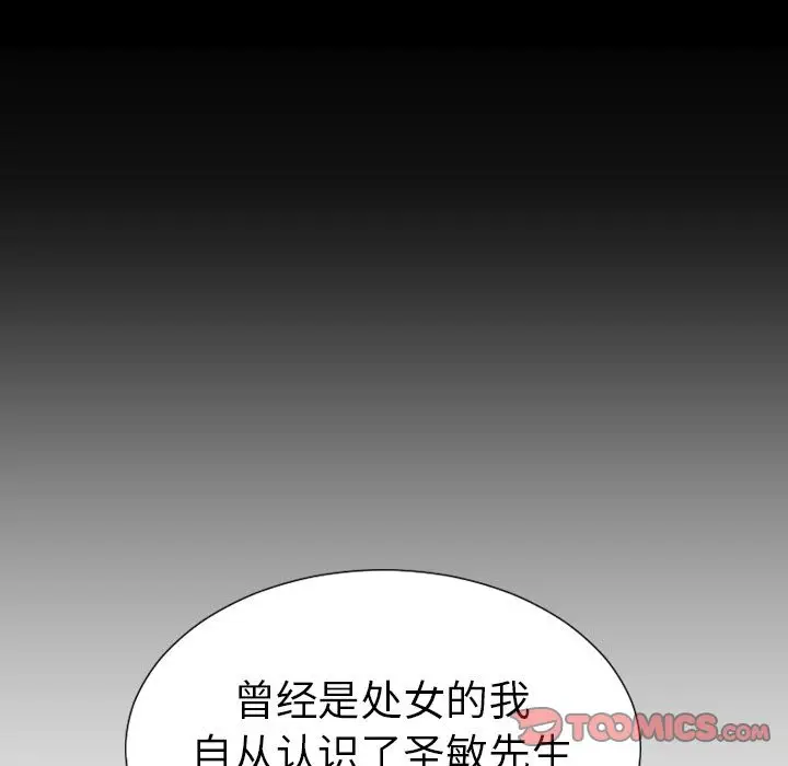 S商店的她[顶通]韩漫全集-第70话无删减无遮挡章节图片 