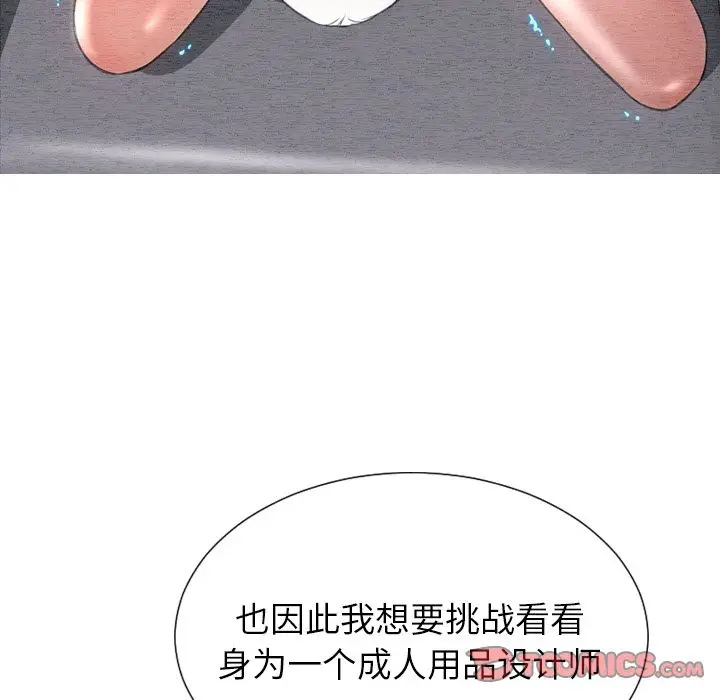 S商店的她[顶通]韩漫全集-第70话无删减无遮挡章节图片 
