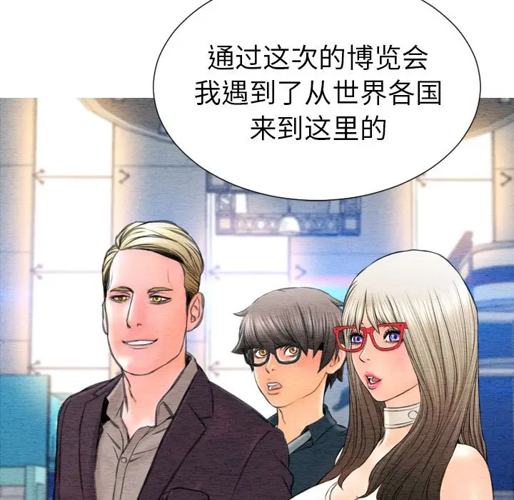 S商店的她[顶通]韩漫全集-第70话无删减无遮挡章节图片 