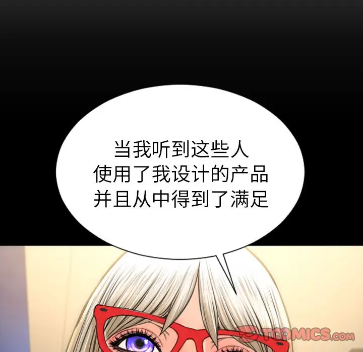 S商店的她[顶通]韩漫全集-第70话无删减无遮挡章节图片 