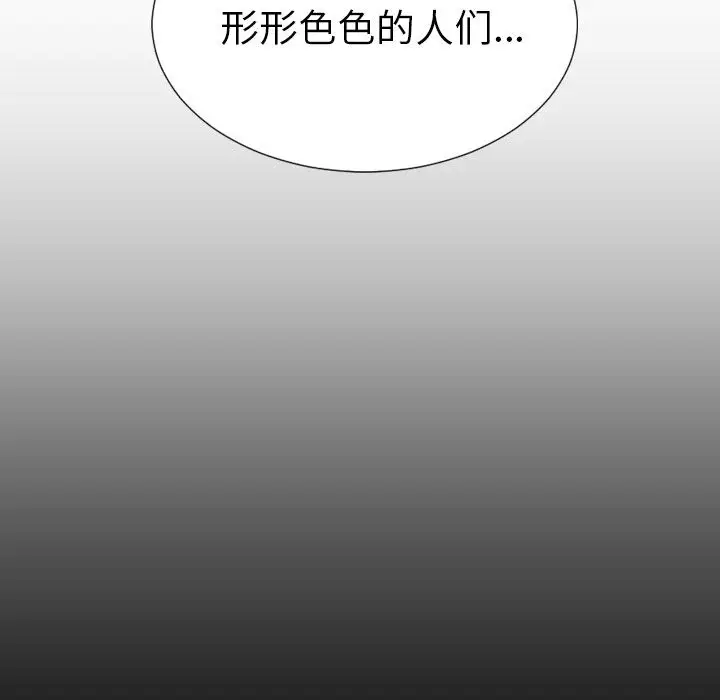 S商店的她[顶通]韩漫全集-第70话无删减无遮挡章节图片 