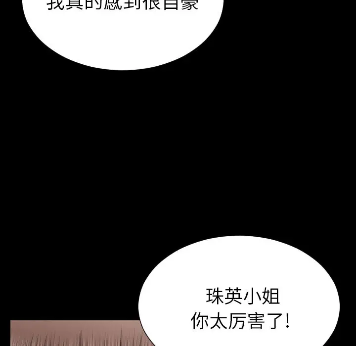 S商店的她[顶通]韩漫全集-第70话无删减无遮挡章节图片 