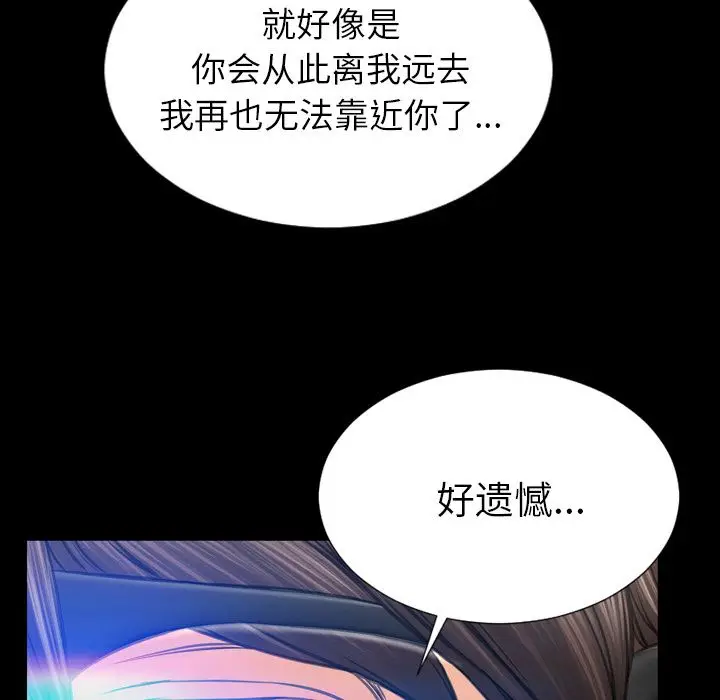 S商店的她[顶通]韩漫全集-第70话无删减无遮挡章节图片 