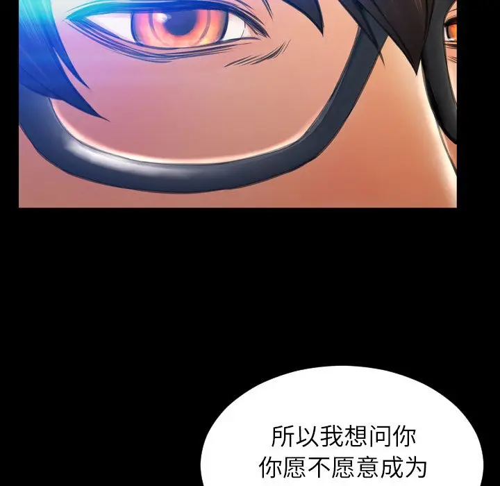 S商店的她[顶通]韩漫全集-第70话无删减无遮挡章节图片 