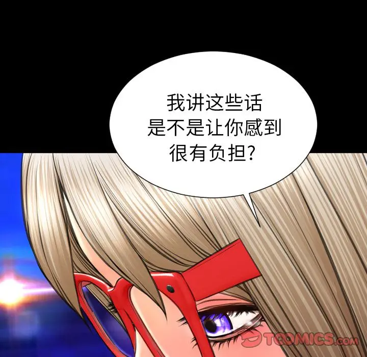 S商店的她[顶通]韩漫全集-第70话无删减无遮挡章节图片 