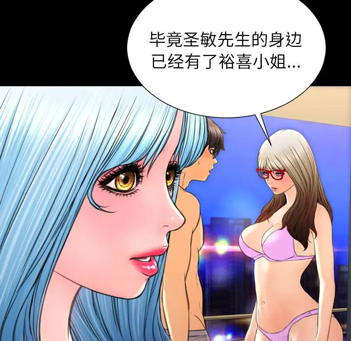 S商店的她[顶通]韩漫全集-第70话无删减无遮挡章节图片 
