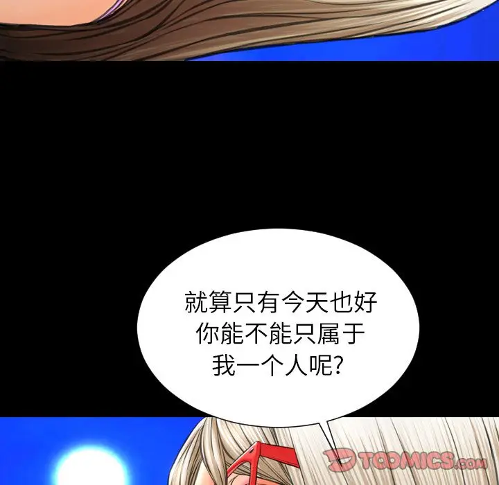 S商店的她[顶通]韩漫全集-第70话无删减无遮挡章节图片 