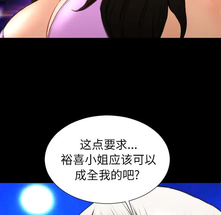 S商店的她[顶通]韩漫全集-第70话无删减无遮挡章节图片 