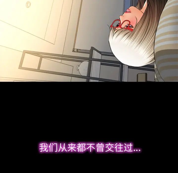 S商店的她[顶通]韩漫全集-第70话无删减无遮挡章节图片 