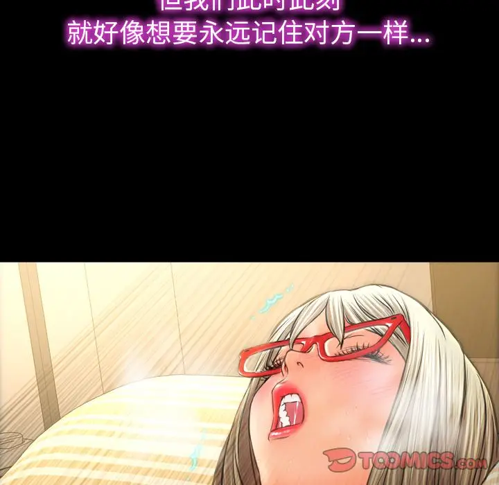 S商店的她[顶通]韩漫全集-第70话无删减无遮挡章节图片 