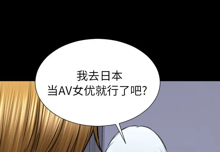 S商店的她[顶通]韩漫全集-第72话无删减无遮挡章节图片 