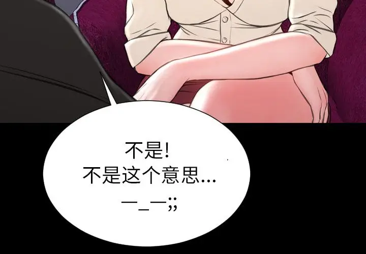 S商店的她[顶通]韩漫全集-第72话无删减无遮挡章节图片 