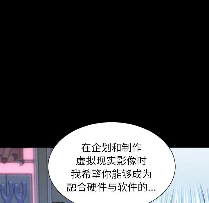 S商店的她[顶通]韩漫全集-第72话无删减无遮挡章节图片 