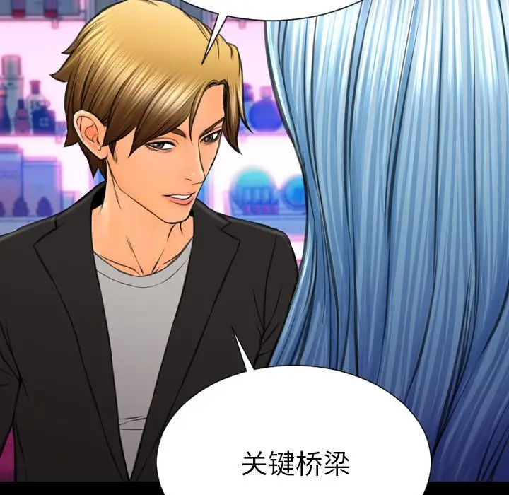 S商店的她[顶通]韩漫全集-第72话无删减无遮挡章节图片 