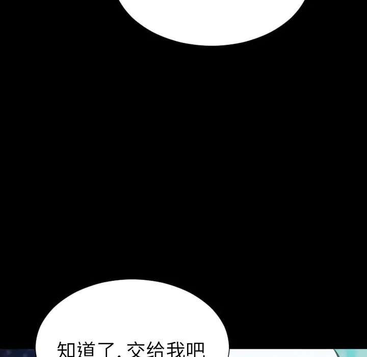 S商店的她[顶通]韩漫全集-第72话无删减无遮挡章节图片 