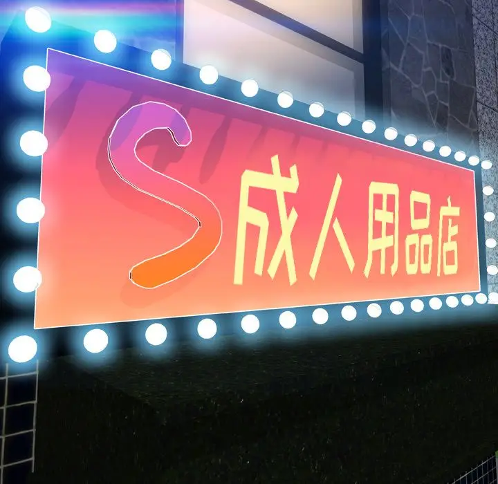 S商店的她[顶通]韩漫全集-第72话无删减无遮挡章节图片 