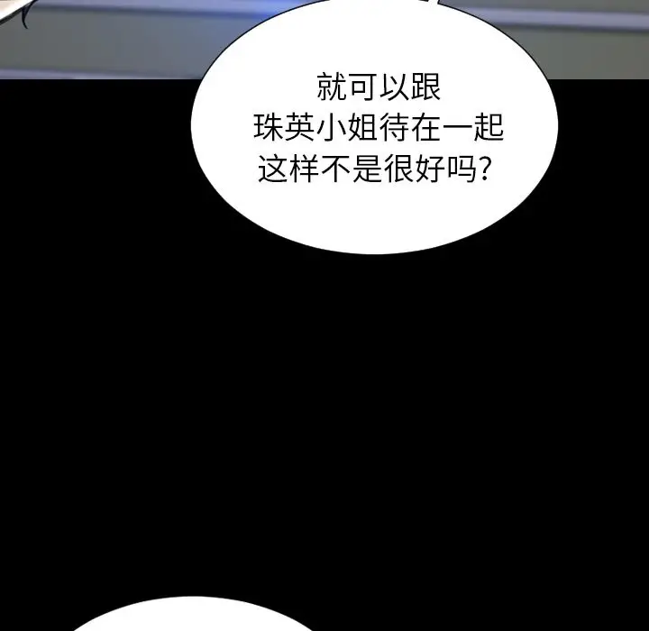 S商店的她[顶通]韩漫全集-第72话无删减无遮挡章节图片 