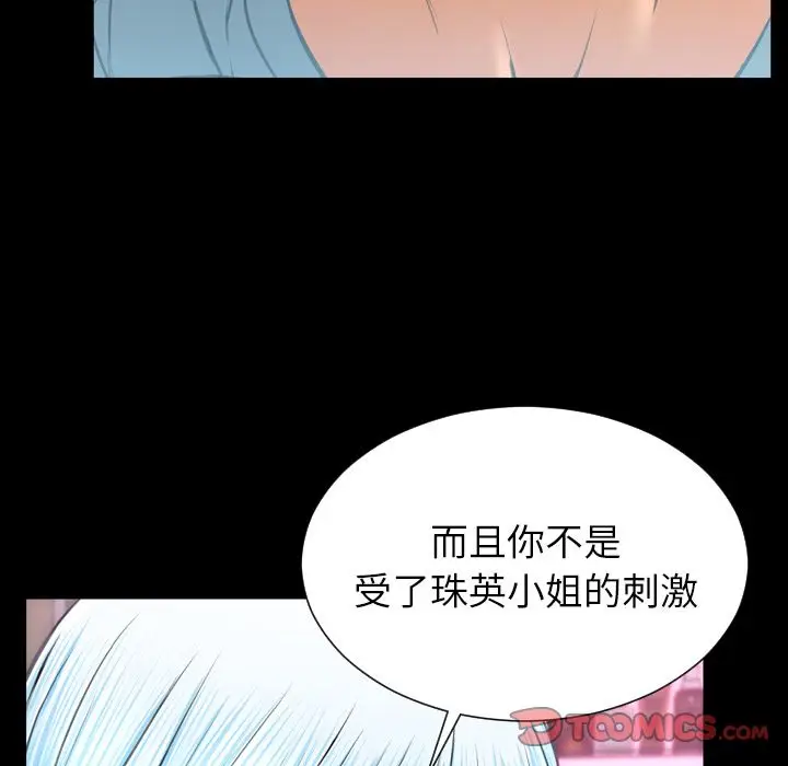 S商店的她[顶通]韩漫全集-第72话无删减无遮挡章节图片 