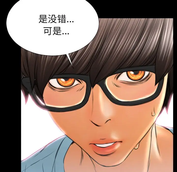 S商店的她[顶通]韩漫全集-第72话无删减无遮挡章节图片 