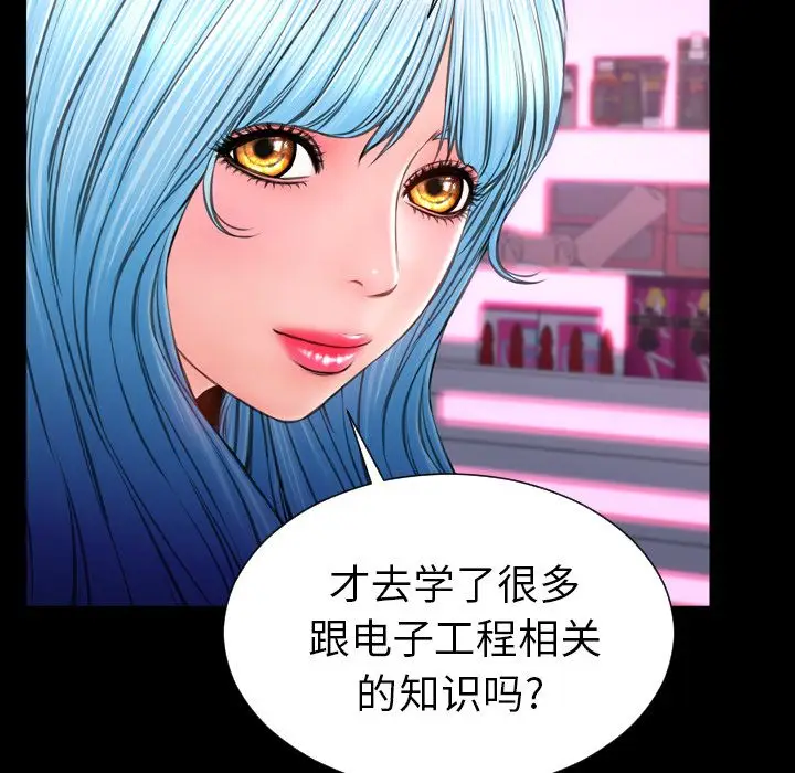 S商店的她[顶通]韩漫全集-第72话无删减无遮挡章节图片 