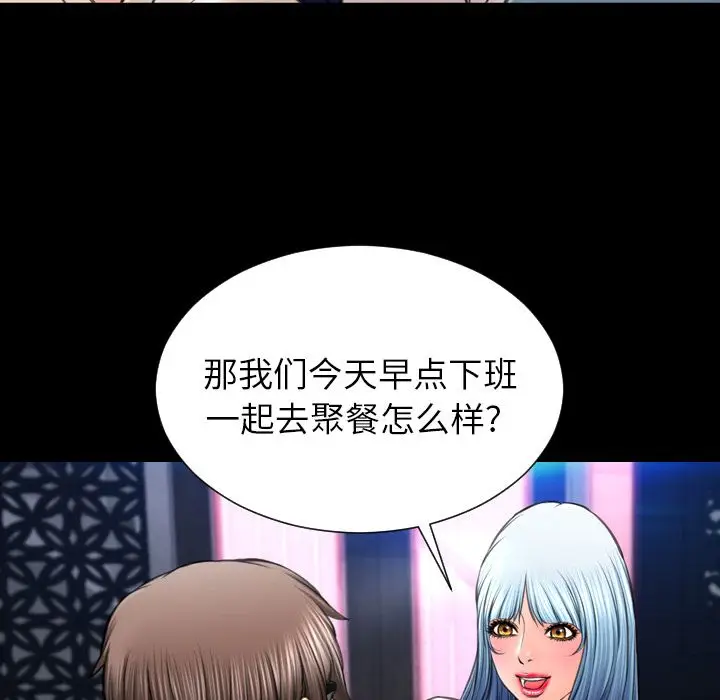 S商店的她[顶通]韩漫全集-第72话无删减无遮挡章节图片 
