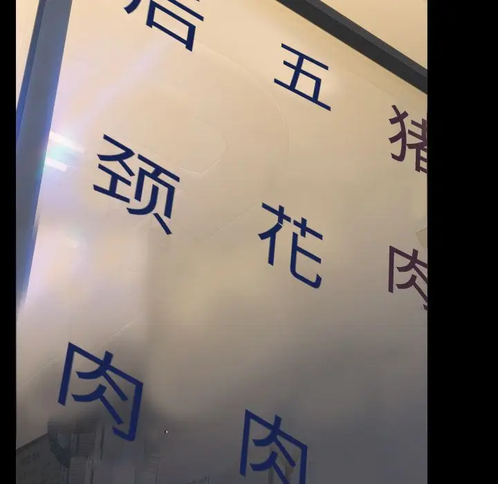 S商店的她[顶通]韩漫全集-第72话无删减无遮挡章节图片 