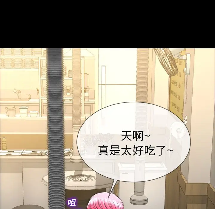 S商店的她[顶通]韩漫全集-第72话无删减无遮挡章节图片 