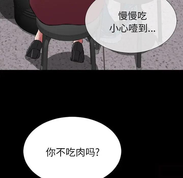 S商店的她[顶通]韩漫全集-第72话无删减无遮挡章节图片 