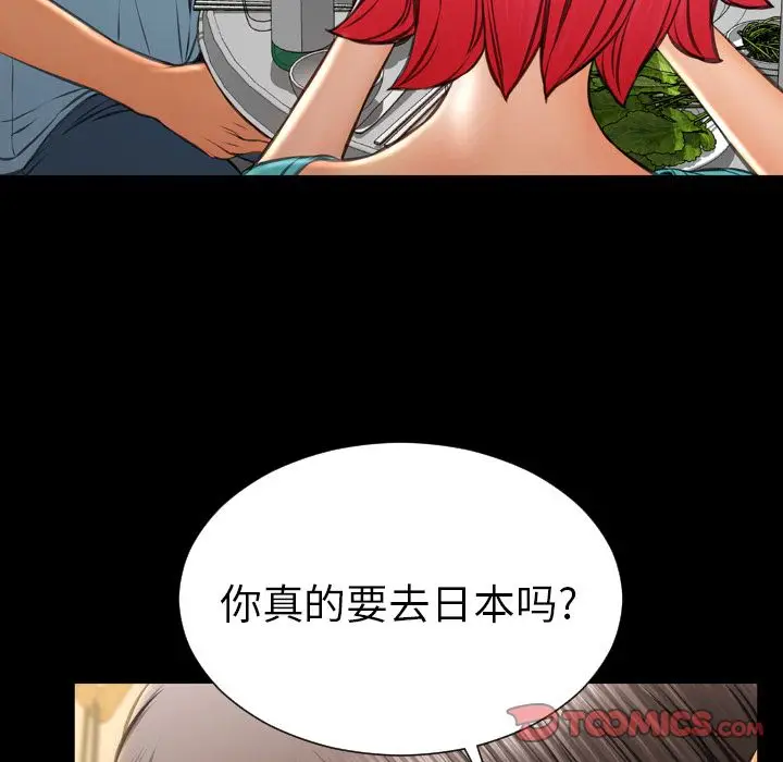 S商店的她[顶通]韩漫全集-第72话无删减无遮挡章节图片 