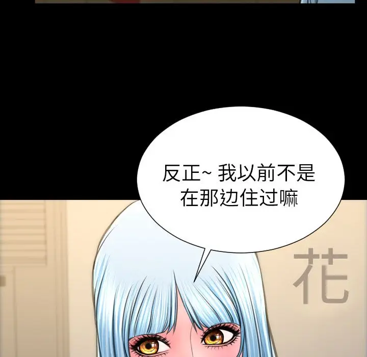 S商店的她[顶通]韩漫全集-第72话无删减无遮挡章节图片 
