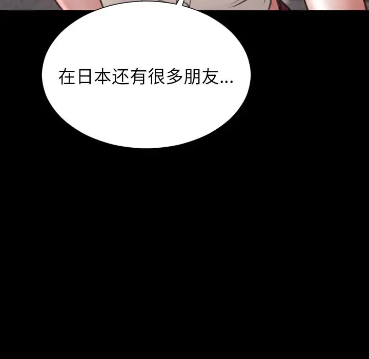 S商店的她[顶通]韩漫全集-第72话无删减无遮挡章节图片 