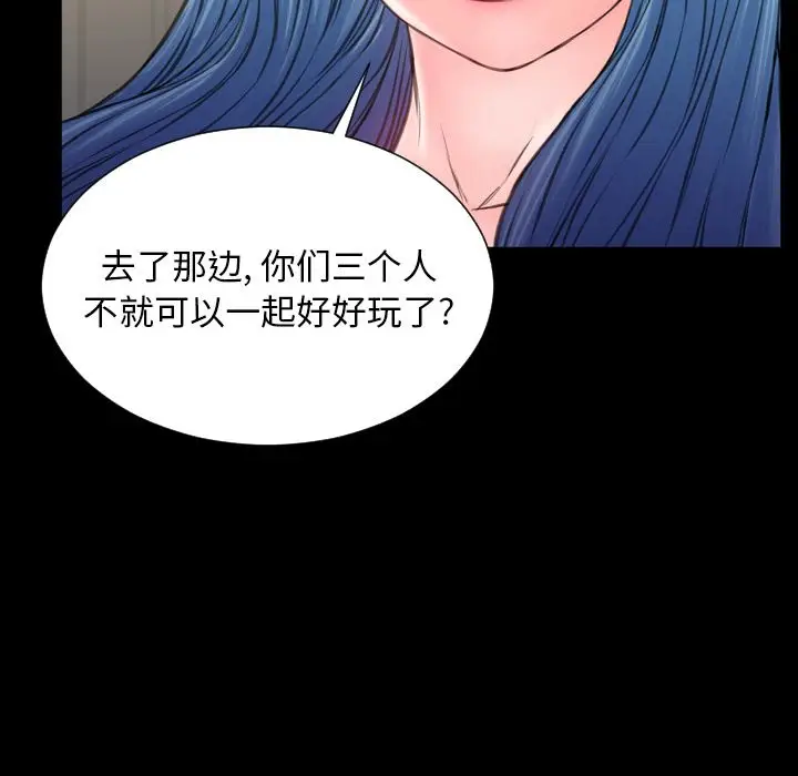 S商店的她[顶通]韩漫全集-第72话无删减无遮挡章节图片 