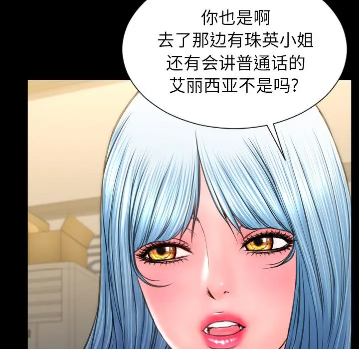 S商店的她[顶通]韩漫全集-第72话无删减无遮挡章节图片 
