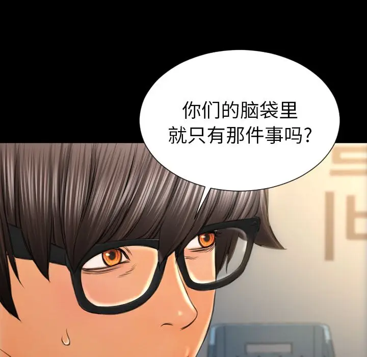 S商店的她[顶通]韩漫全集-第72话无删减无遮挡章节图片 