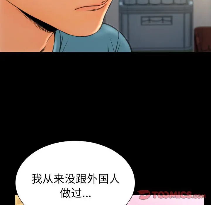 S商店的她[顶通]韩漫全集-第72话无删减无遮挡章节图片 