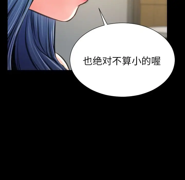 S商店的她[顶通]韩漫全集-第72话无删减无遮挡章节图片 