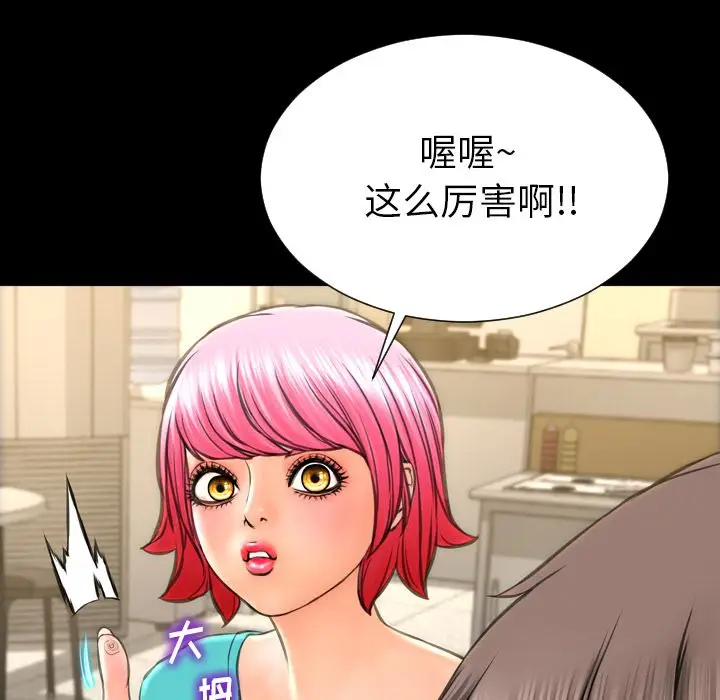 S商店的她[顶通]韩漫全集-第72话无删减无遮挡章节图片 