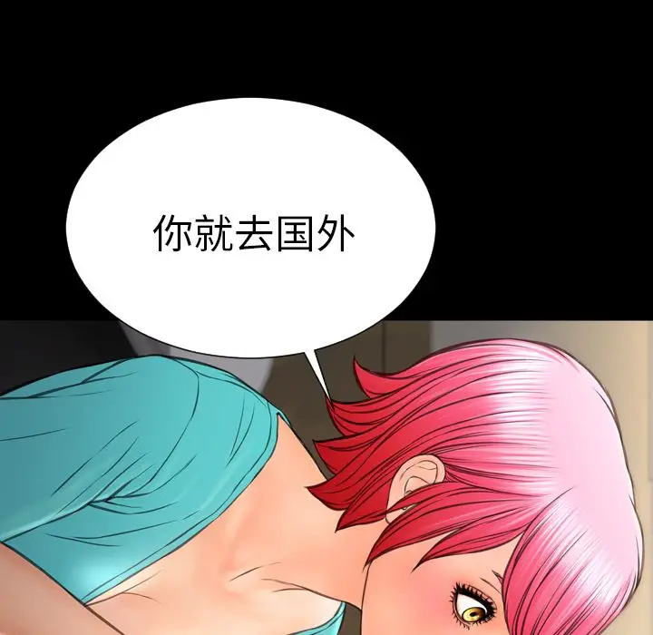 S商店的她[顶通]韩漫全集-第72话无删减无遮挡章节图片 