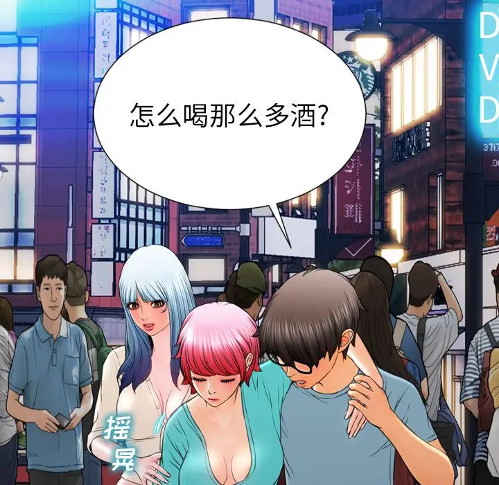 S商店的她[顶通]韩漫全集-第72话无删减无遮挡章节图片 