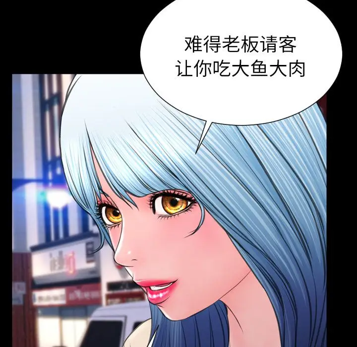 S商店的她[顶通]韩漫全集-第72话无删减无遮挡章节图片 